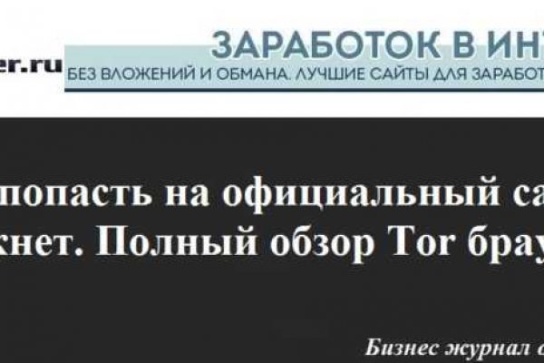 Кракен как зайти