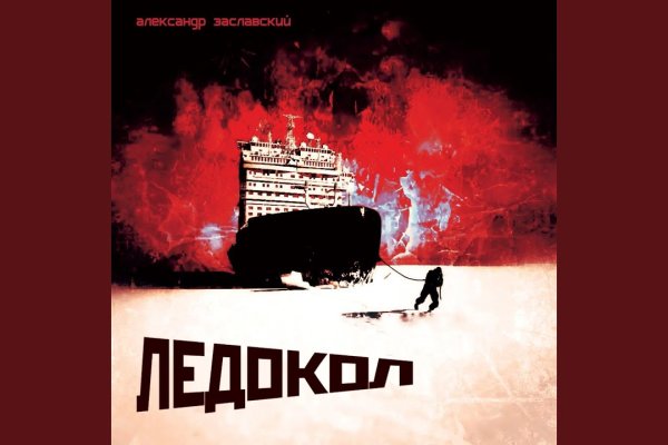 Кракен оф