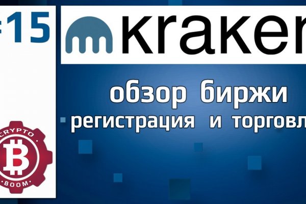 Kraken маркетплейс зеркала