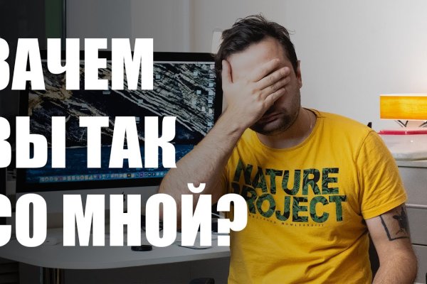 Почему не закрыт сайт кракен